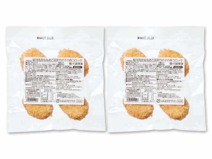 駿河湾産桜海老と国産竹の子の春コロッケ×2パック_2