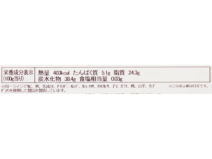 ペルー産有機アガベチョコレートの濃厚テリーヌショコラ_4