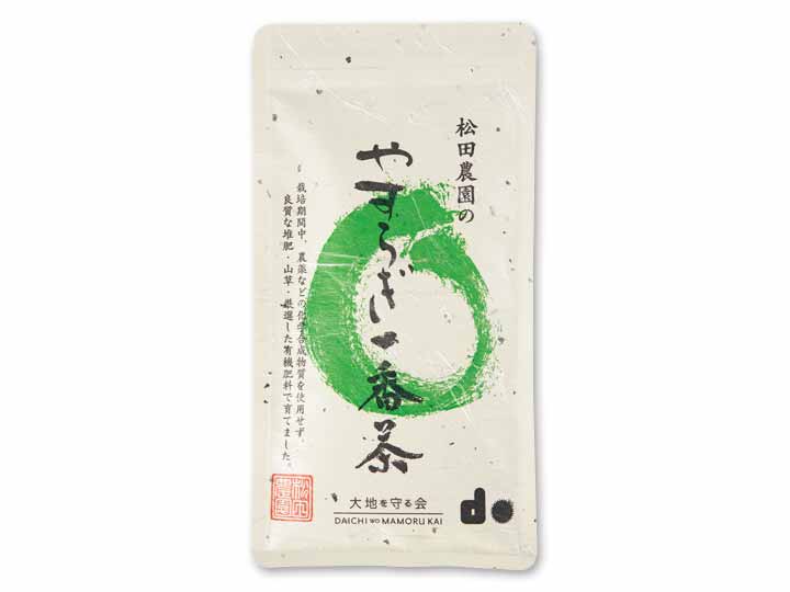 予約4／20週　松田さんのやすらぎ一番茶