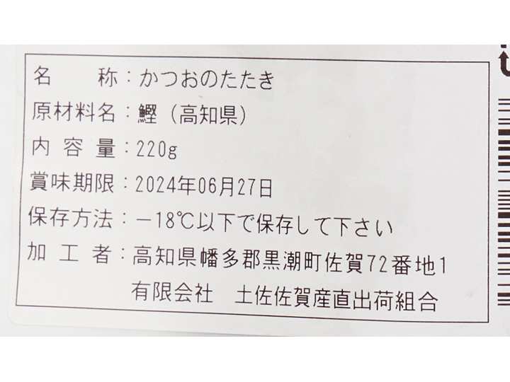 予約4/20週 本格わら焼きで香ばしい!土佐一本釣り初鰹のタタキ_4