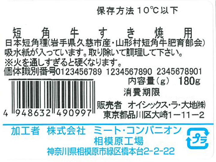 予約4／20週　短角牛すき焼用_5