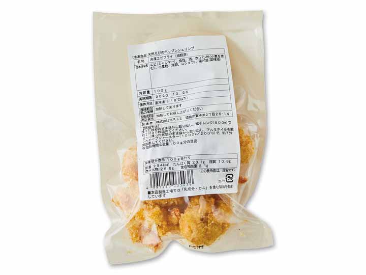 予約4／20週　天然えびのポップンシュリンプ_3