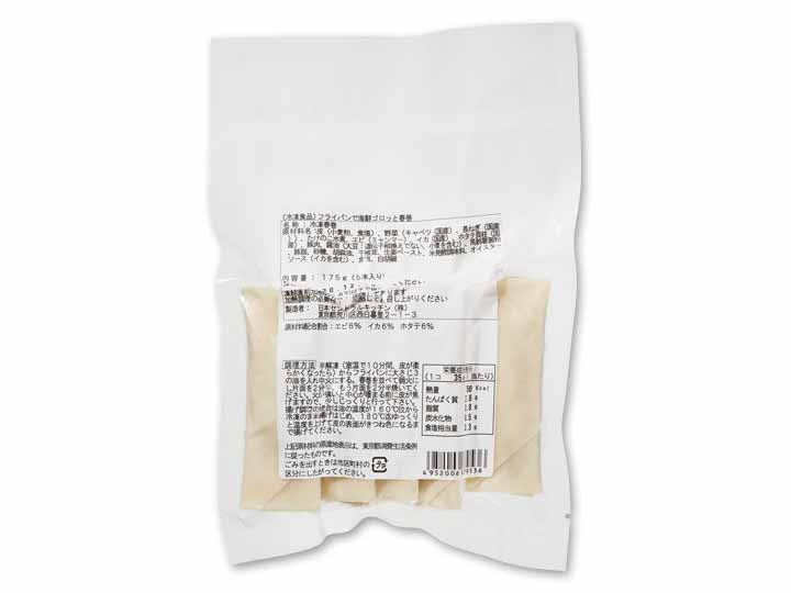 予約4/20週 フライパンで海鮮ゴロッと春巻_3