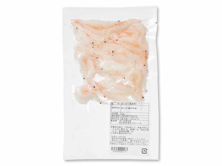 予約4／20週　富山湾の宝石　白えび（刺身用）_2