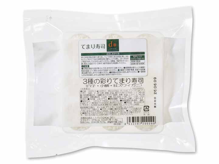 予約4/20週 3種の彩り手まり寿司(穴子、小鯛、紅ズワイガニ)_2