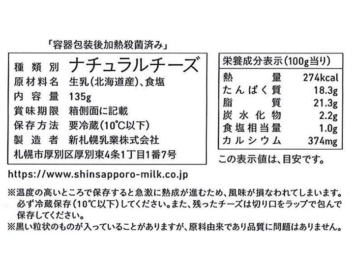予約4/13週 小林牧場物語 手づくりカマンベール_5