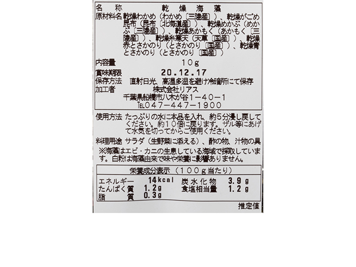 【お得な2パック】国産7種のねばねば海藻サラダ×2パック_3