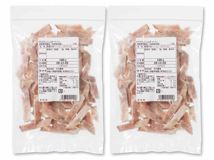 【お得】丹沢ハム工房　パラパラ　カットショルダーベーコン×2_2
