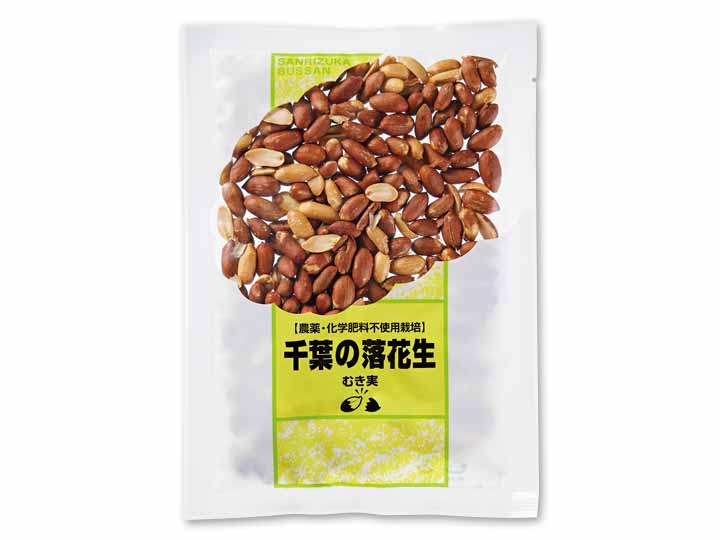 千葉の落花生　むき実_2