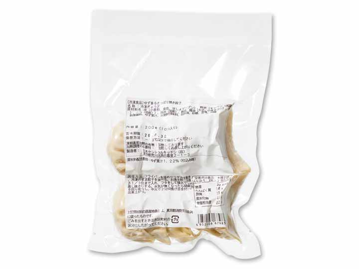 頒布会キャンセル分販売・ゆず香るさっぱり焼き餃子_2