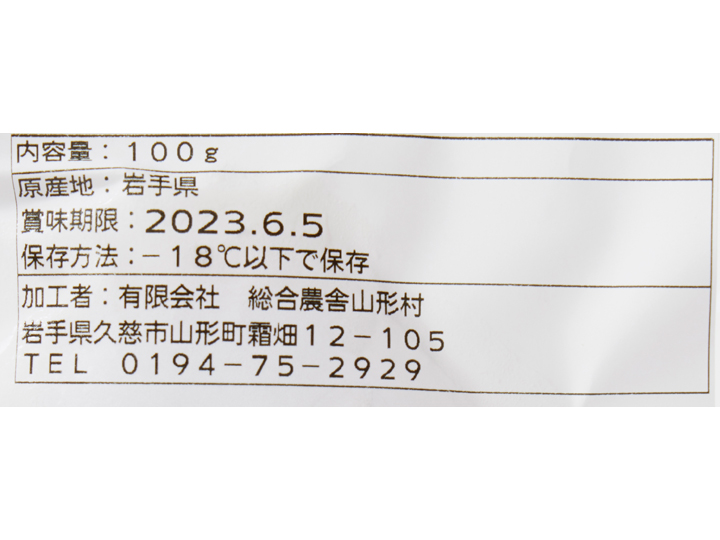 予約6/15週 幻の短角牛白センマイ_4