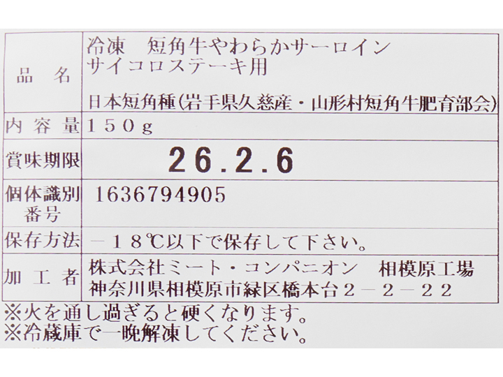 予約6/15週 冷凍短角牛やわらかサーロインサイコロステーキ用_3