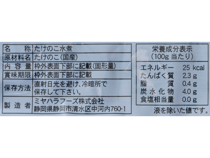 【数量限定超特品】国産 たけのこ水煮(縦割り)_3