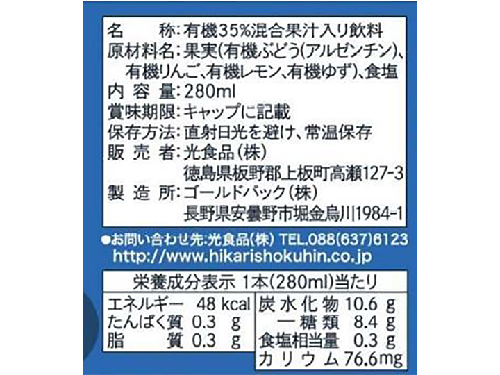 箱売・オーガニックスポーツドリンク24本_4