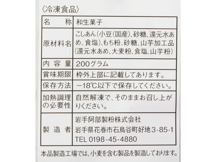 予約7/20週 芽吹き屋の土用餅(あんこ餅)_3