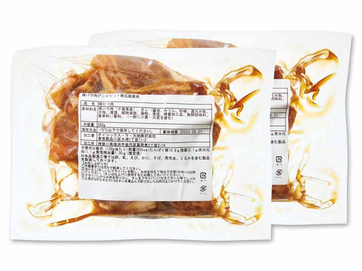 【お得】豚バラ肉がじゅわっ!帯広風豚丼×2_2