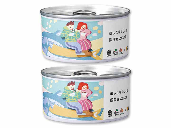 【お得】ほっこり美味しい国産サバの水煮缶×2