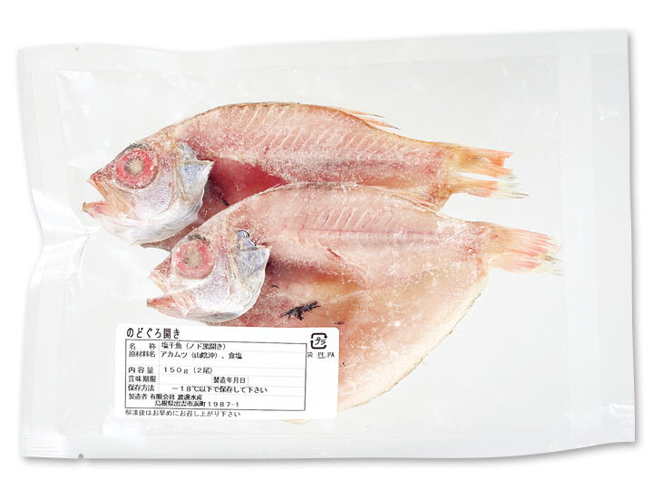 山陰産　のどぐろ開き（小）_3