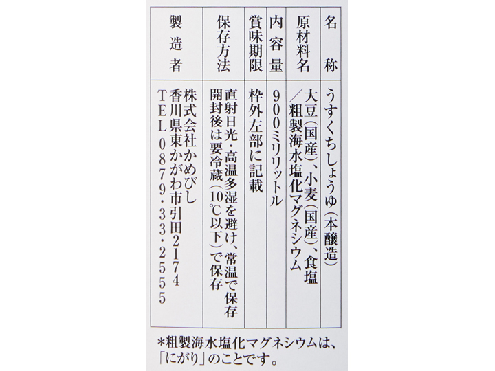 かめびしのうすくち醤油_4