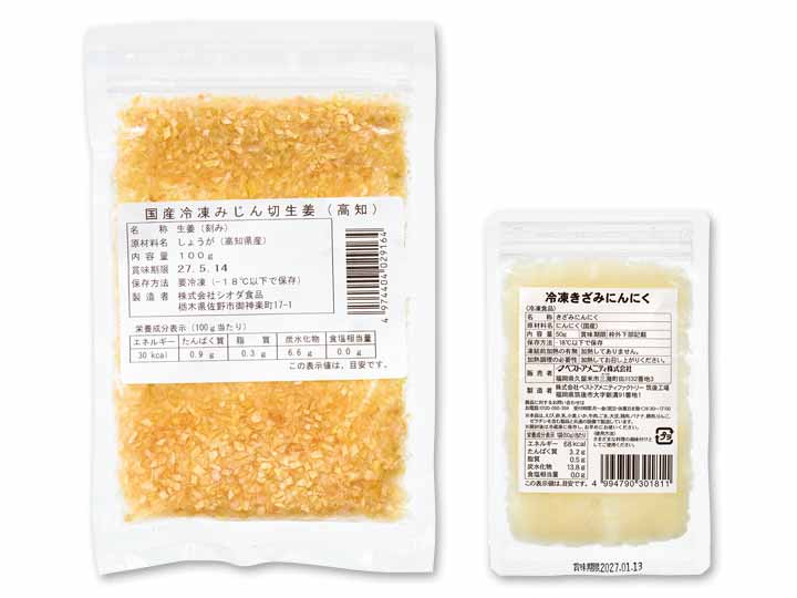 【お得5％ポイント】使う分だけ！みじん切り生姜＆刻みにんにくセット_2