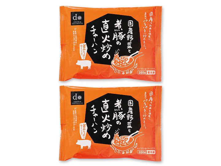 【お得】国産野菜と煮豚の直火炒めチャーハン×2パック_2