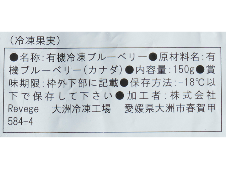 【お得】オーガニック冷凍ワイルドブルーベリー×2パック_3