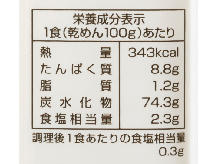 【お得】国産小麦粉使用 讃岐そうめん(乾麺)×2_5