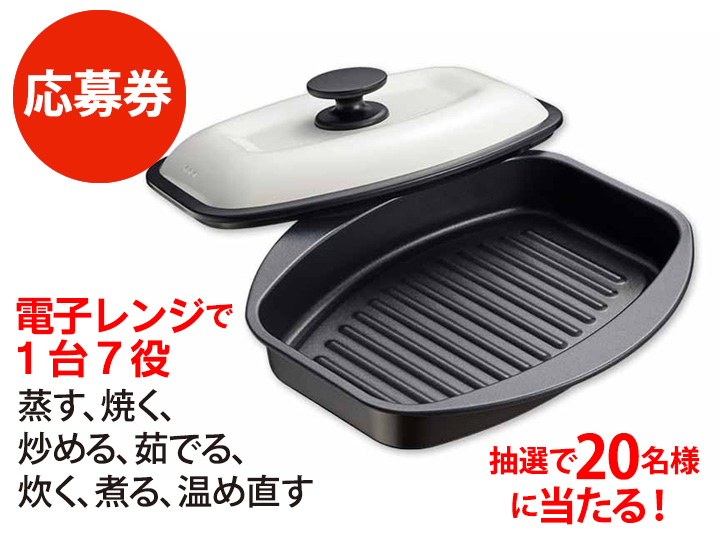 【プレゼント応募用】パリージュ　レンジパン　小サイズ（Ｍ）