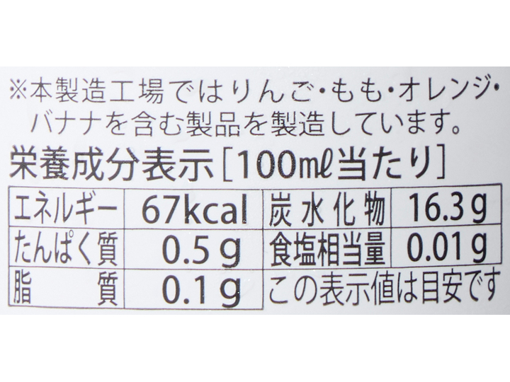 【お得3％ポイント】果樹ある生活　ぶどうジュース×3_4