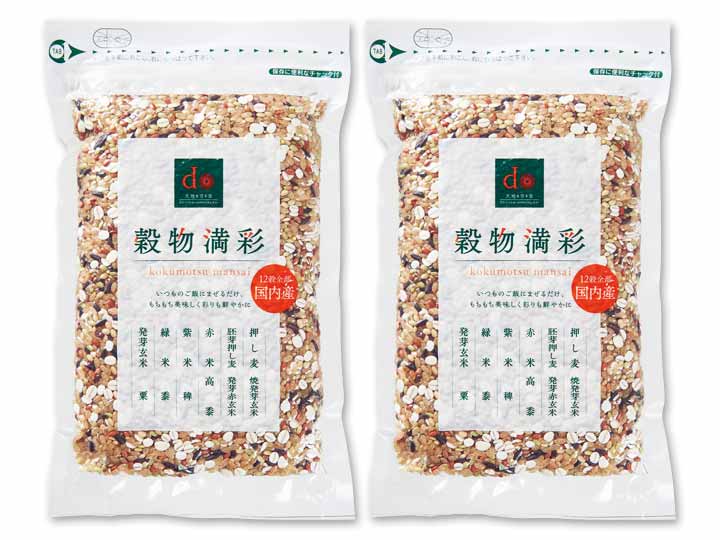 【お得】穀物満彩（穀物ブレンド）×2