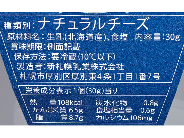 【お得】食べきり！おつまみブルーチーズ×2_3