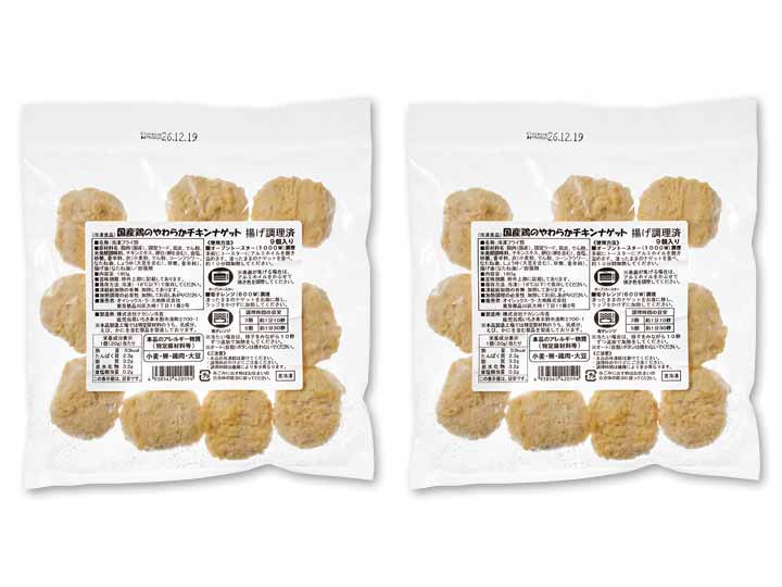 【お得】国産鶏のやわらかチキンナゲット×2_2