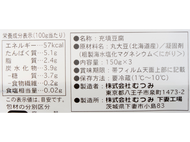 【お得3%ポイント】北海道とよまさり 濃厚絹豆腐 (日持ち・小分け)×2_3