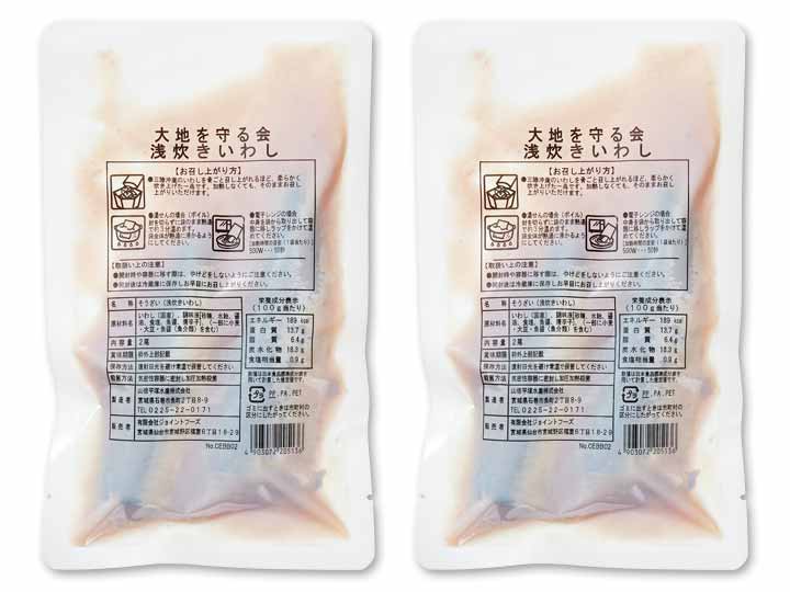 【お得】骨まで食べられる！温めるだけ　浅炊きいわし×2_2