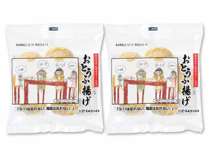 【お得】おとうふ揚げ×2_3