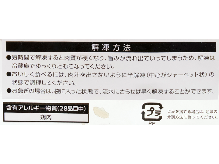 【お得】のびのび育ち うまみこい鶏ササミ×2_4
