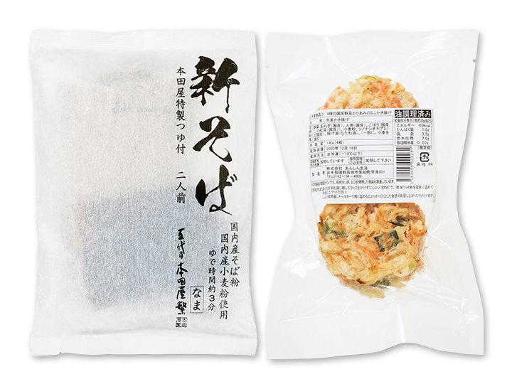 予約9/14週 ミニかき揚げ入り新蕎麦セット_2