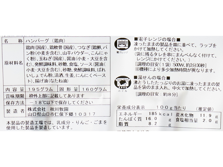 予約9／14週　噛むほどジューシー　うまみこい鶏の軟骨入りつくね串_3
