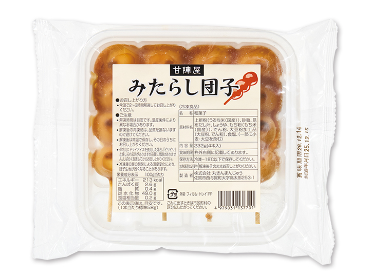 予約9/14週 香ばしく焼いた もちもちみたらし団子_2