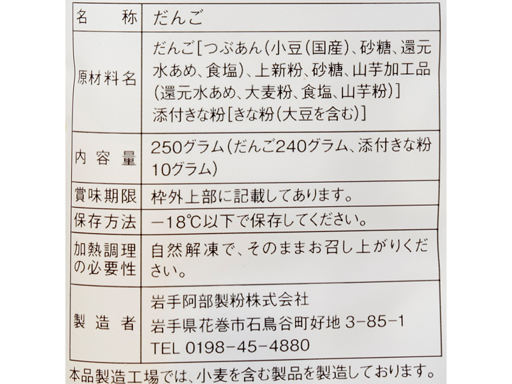 予約9／21週　芽吹き屋の十五夜だんご_5