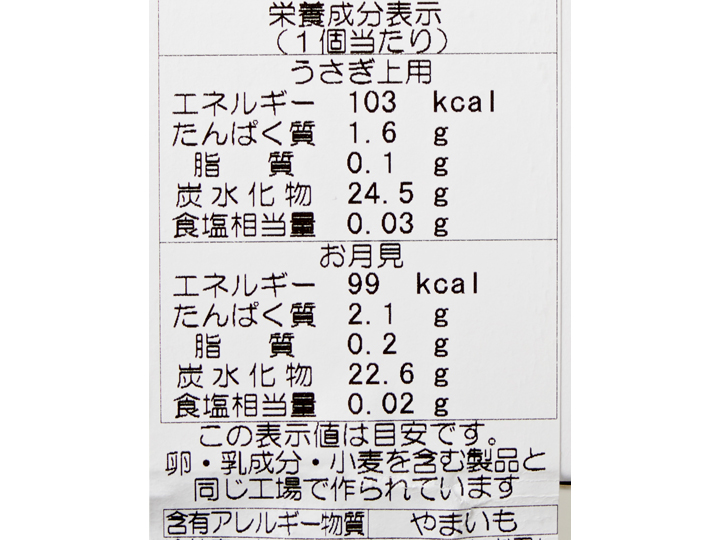 予約9／21週　お月見和菓子セット（うさぎ・お月見）_4
