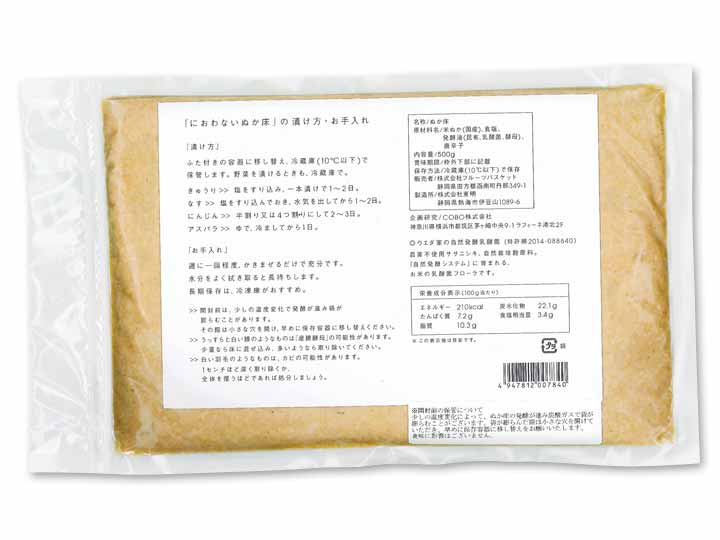 ウエダ家のにおわないぬか床ミニサイズ(補充にも)_5
