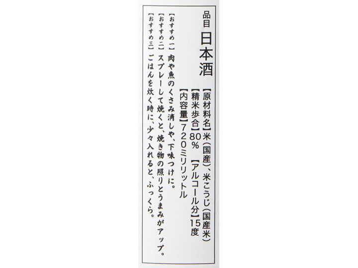 【予約】12／25〜配送　うまみ引き立つ純米料理酒_3