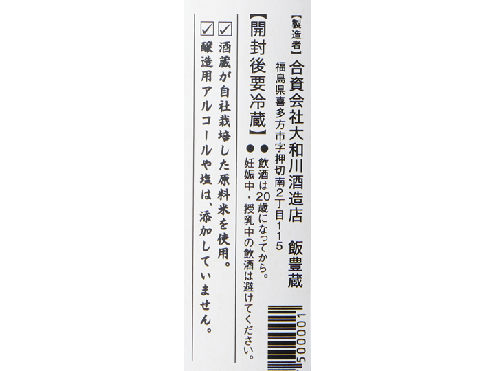 【予約】12／25〜配送　うまみ引き立つ純米料理酒_4