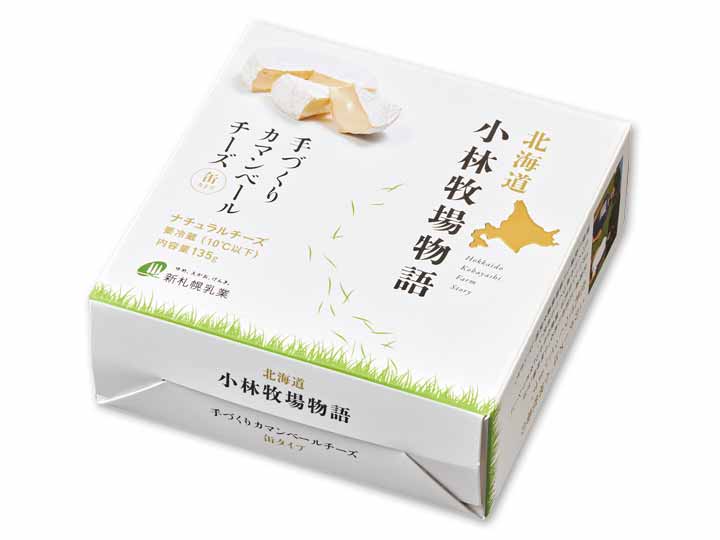 【予約】12／25〜配送　小林牧場物語　手づくりカマンベール