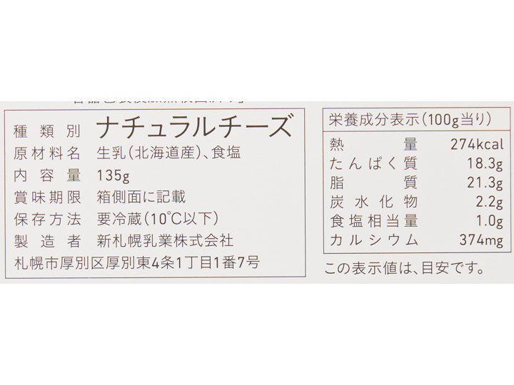 【予約】12/25〜配送 小林牧場物語 手づくりカマンベール_3