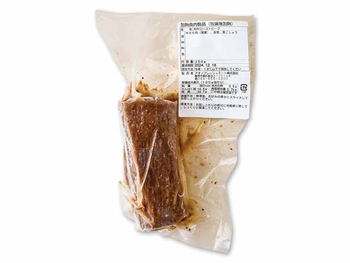 【予約】12/25〜配送 和牛のやわらかローストビーフ 250G_2
