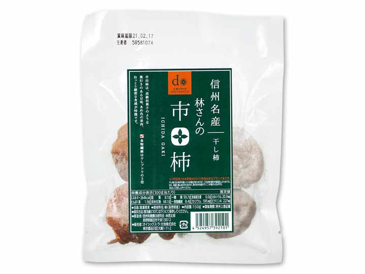 【予約】12/25〜配送 林さんの市田柿_2