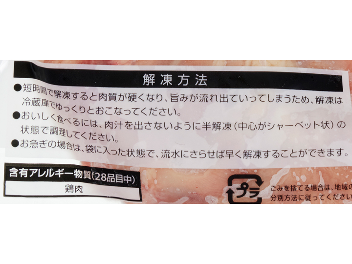 【予約】12／14週　のびのび育ち　うまみこい鶏モモ2枚カット_3