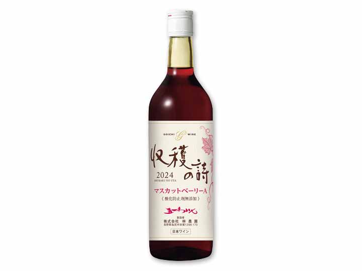 【予約】12／21週　五一わいん収穫の詩ベリーＡ（赤辛口）酸化防止剤無添加